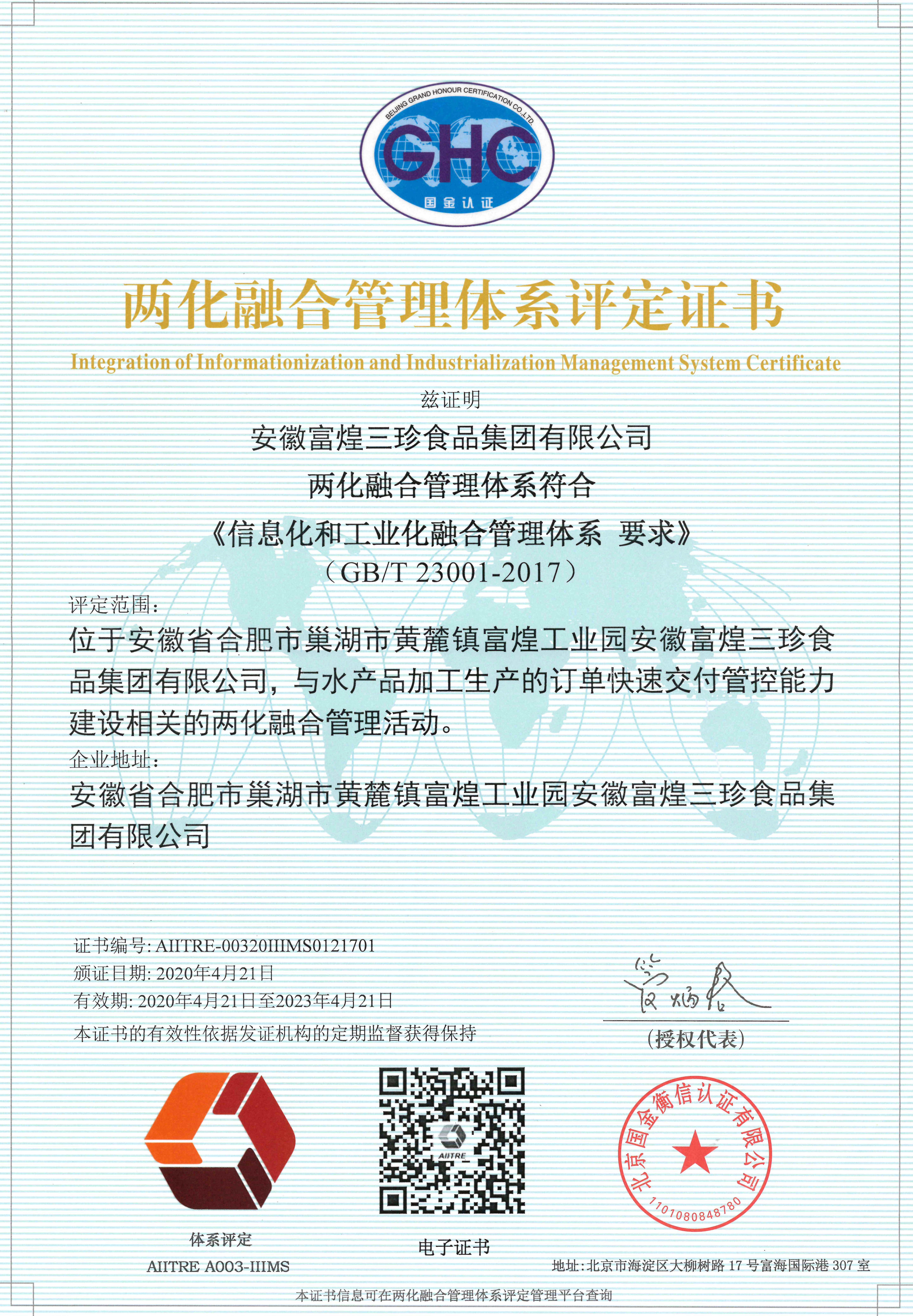 0426 巅峰国际官网-钻营健全,你我一路成长