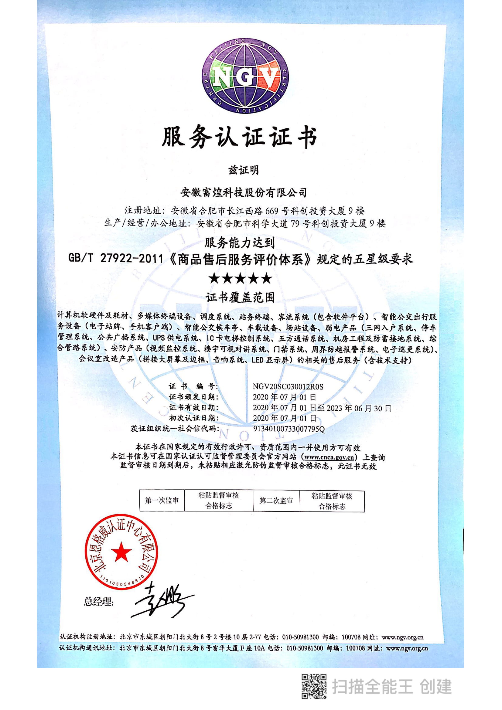 �۷���ʹ���-��Ӫ��ȫ,����һ·�ɳ�