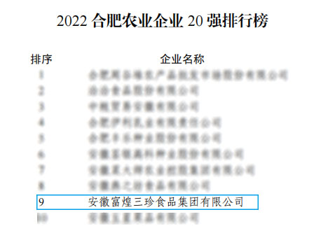 农业20强 巅峰国际官网-钻营健全,你我一路成长